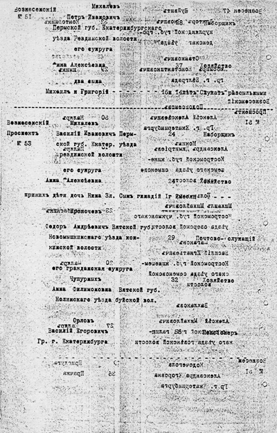 36. Жильцы-4.jpg